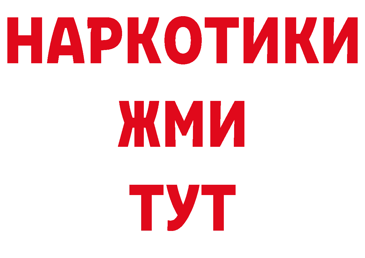 Купить закладку даркнет наркотические препараты Бутурлиновка