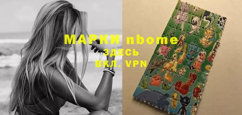 Марки N-bome 1500мкг  Бутурлиновка 